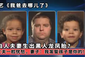 白人夫妻生出黑人龙凤胎？丈夫一脸忧愁，妻子：我发誓孩子是你的图片