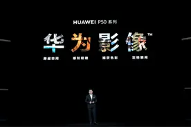 从华为P50看国产供应链发展：内附核心供应商名单图片