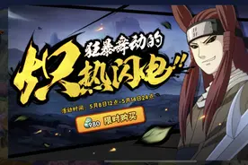 火影手游：林檎雨由利强度解析，比不上新春雏田，但也有惊喜图片