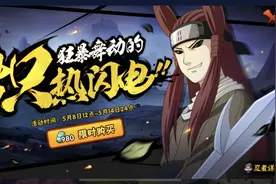 火影手游：林檎雨由利强度解析，比不上新春雏田，但也有惊喜图片