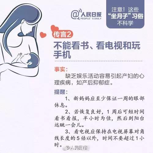 坐月子的时候,你有没有掉过这些“坑”?新手妈妈们要注意了