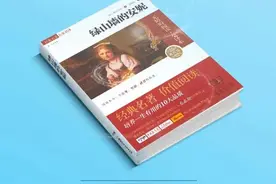 亲子阅读 | 儿童文学《绿山墙的安妮》图片