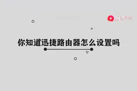 怎样设置无线路由器密码图片