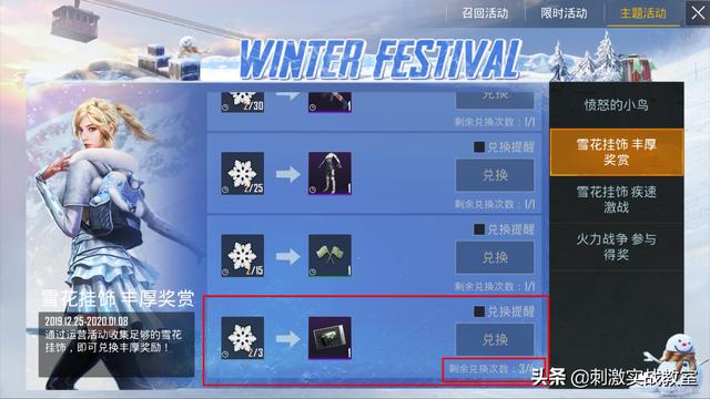 什么软件可以免费拿到吃鸡皮肤