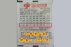 39万大奖被领走 大连彩民机选彩票真香图片