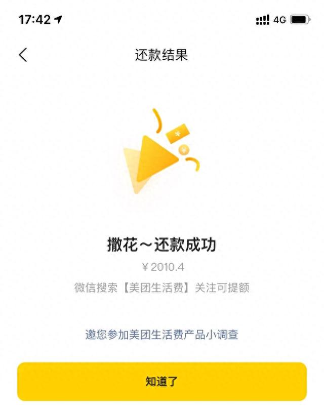 花呗逾期可以用分期乐吗，兄弟们 网贷终于还完 成功上岸了的说说 配图02