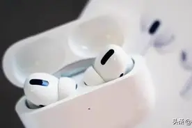 AirPods Pro耳机保护套，惊鸿一瞥令人怦然心动图片