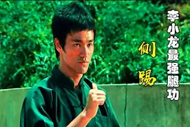 中国武术到底有没有侧踢？图片