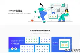 字节跳动开源，超过2000个图标的高质量图标库——IconPark图片