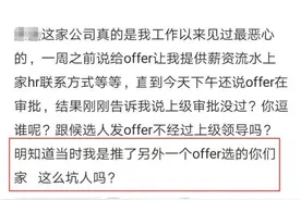 HR要求员工提供工资流水，员工以为被录用，收到微信消息却蒙了图片