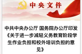 「市场观察」最强监管令下，通州校外培训机构迎凛冬：有人大门紧闭，有人抓紧换招牌…图片