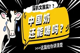 中国奶还能喝吗？《深扒蒙牛伊利……》属实？这篇说清楚了图片