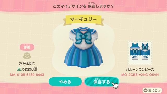 《动物之森》美少女战士变身热潮！服装店买水手服、下载设计分享