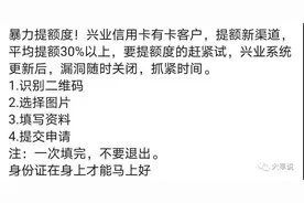 疯传的兴业二卡提额，网贷征信基本全覆盖图片