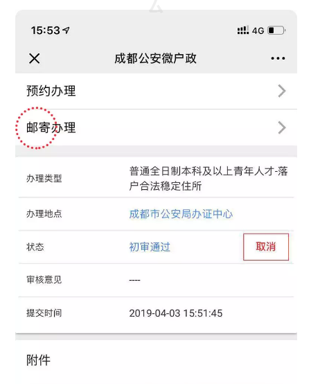 鎴愰兘杩欎笁绫烩€滀汉鎵嶅叆鎴封€濆彲浠ョ嚎涓婂姙鐞嗛偖瀵勪簡锛? onerror=