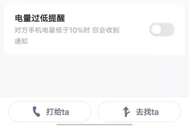 只要用户同意，所有APP都可变成捉奸神器图片