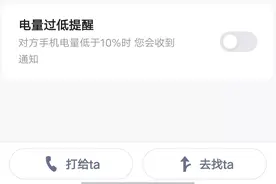 只要用户同意，所有APP都可变成捉奸神器图片