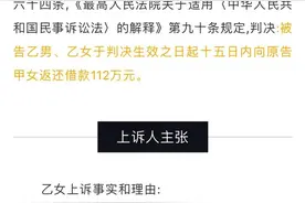 《民法典》实施后，父母为子女婚后买房支付的首付款，借款还是赠与？图片