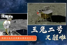 动起来~嫦娥玉兔完成唤醒设置继续开工图片