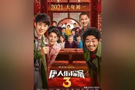 “感官张开”的陈思诚拍的《唐探3》，票房飙高口碑走低，真的是荷尔蒙太多？图片