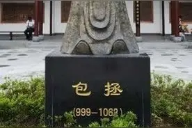 包拯的轶事图片