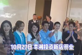 超捧场！何炅谢娜携快乐家族为李湘美容院站台，力破不和传闻图片