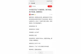 一通3分钟的电话 他帮素未谋面的流浪汉找到了家图片