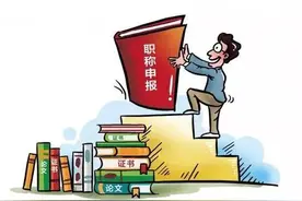 职称的作用和意义图片