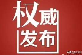 最新！达城又一批电子眼抓拍的乱停乱放车辆曝光！老城区、南城、西外都有……图片