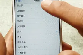 ios手机外放声音太小，该如何调大呢？教程来了视频封面