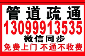 昆明管道疏通上门服务图片