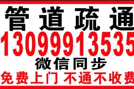 昆明管道疏通上门服务图片