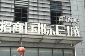 句容一楼盘销售方跑路，开发商挂出“温馨提示”，定金和房子都没戏了？图片