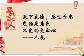 “精忠报国”这条7年前的留言背后是一个军人家庭传承两代的忠诚图片