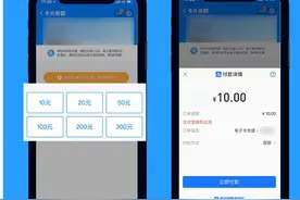 快来，鄂州公交出行充值最高减5元图片