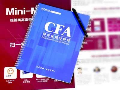 2020年CFA人才福利政策汇总