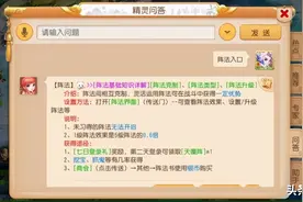 梦幻西游手游：谁不想拥有一套五级阵法？但切记不要本末倒置图片