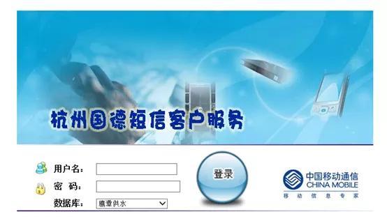 智慧水务信息化系统建设方案