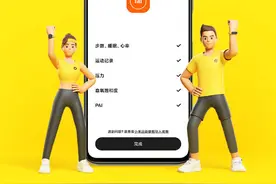 小米手环用户注意，小米运动数据已支持一键导入到小米穿戴图片