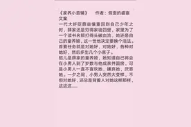 推假面的盛宴重生小说集《家养小首辅》《王府宠妾》《媵宠》图片