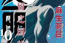 弥留之国的爱丽丝 - 麻生羽吕 - 高清中文版 - 10图片