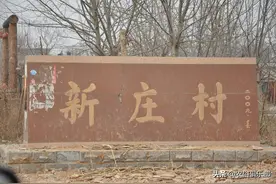 以姓氏开头的村庄，村民却姓其他的，村名与村民有何直接关系？图片