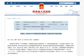 速看！涉及近期陕西3市7个县（区）征地拆迁补偿标准！图片