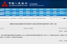 重磅！4月LPR“双降”，如何影响房贷？图片