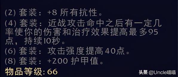 魔兽世界：圣骑士经典套装大盘点，第一套竟是用光精心打造而成