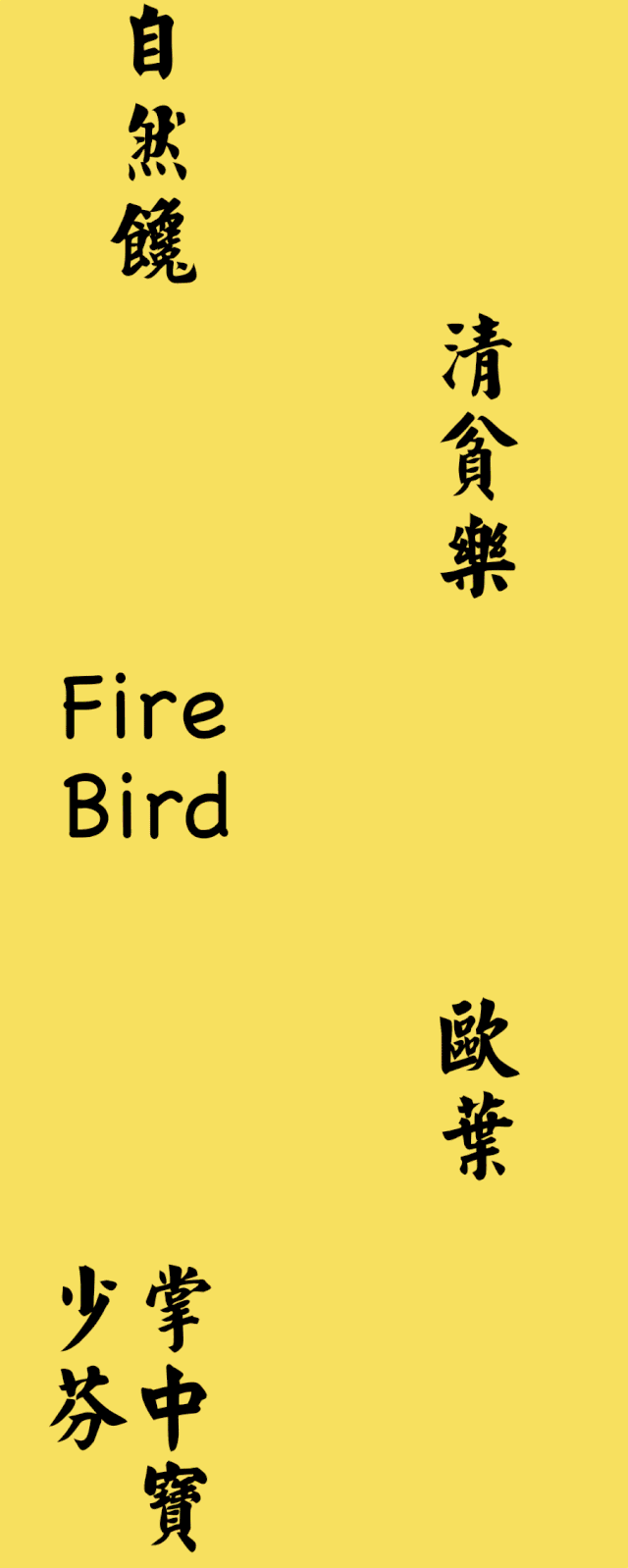 成都这5家“逆风而生”的新店,都有两把刷子插图1 成都这5家“逆风而生”的新店,都有两把刷子