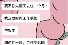 聊天实录：一场双方都心知肚明的爱情骗局正在上演，真是没眼看了图片