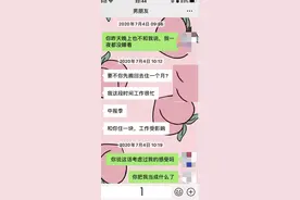 聊天实录：一场双方都心知肚明的爱情骗局正在上演，真是没眼看了图片