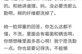 有一个很作的妈是什么感受？图片