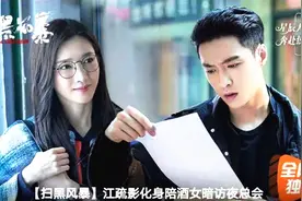 《扫黑风暴》张艺兴为什么总抠牙？孙红雷这个设计太聪明了图片